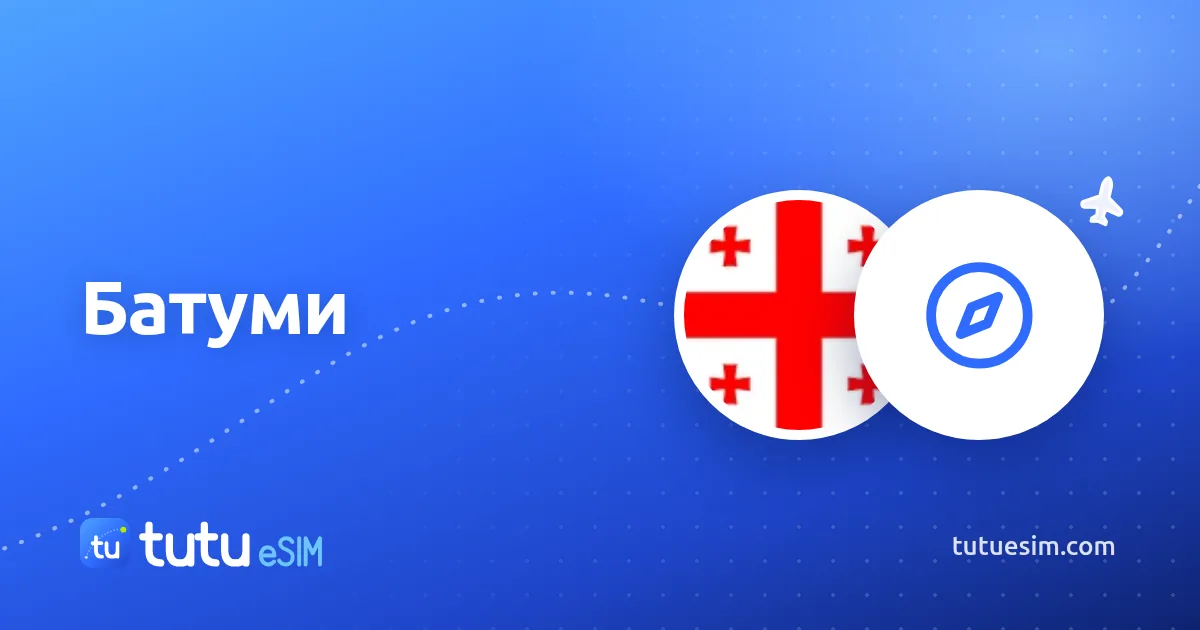 Батуми: пляжи, бульвар и что посмотреть рядом