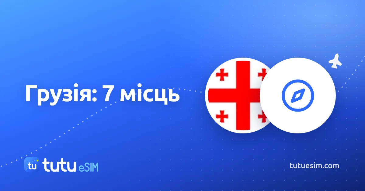 Куди поїхати в Грузії, крім Тбілісі: 7 місць