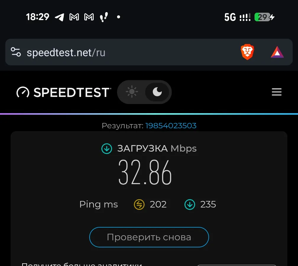 Наш замір на Ко Мук 31.10.2026: 5G, 32,9 Мбіт/с
